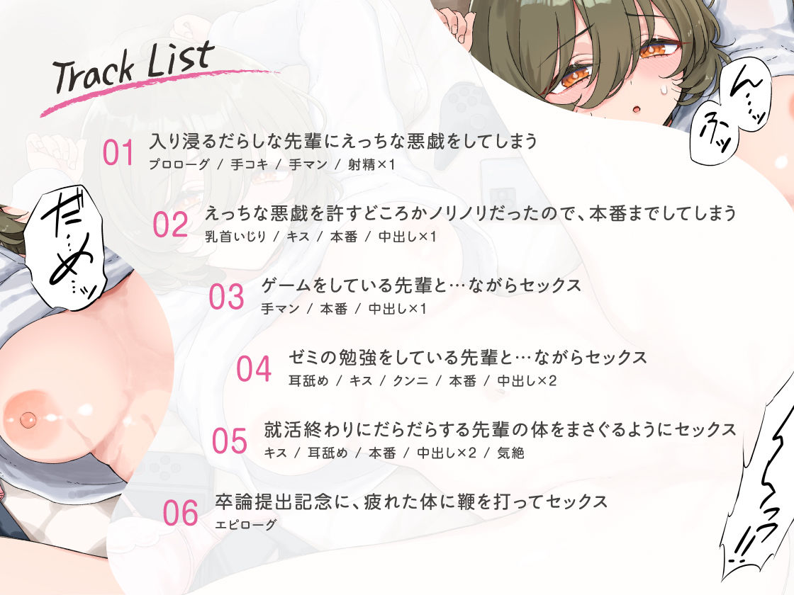 サンプル画像3:うちに入り浸る先輩があまりに無防備すぎるので。〜だらしなえっちな同棲未満性活〜(あぶそりゅ〜と) [d_697266]