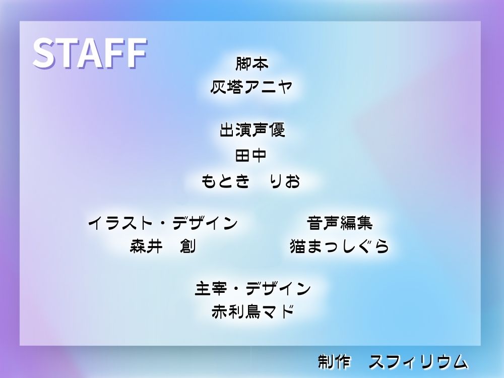 【ボイスドラマ/GL掛け合い作品】竜神とOL、ふたりぐらし サンプル5