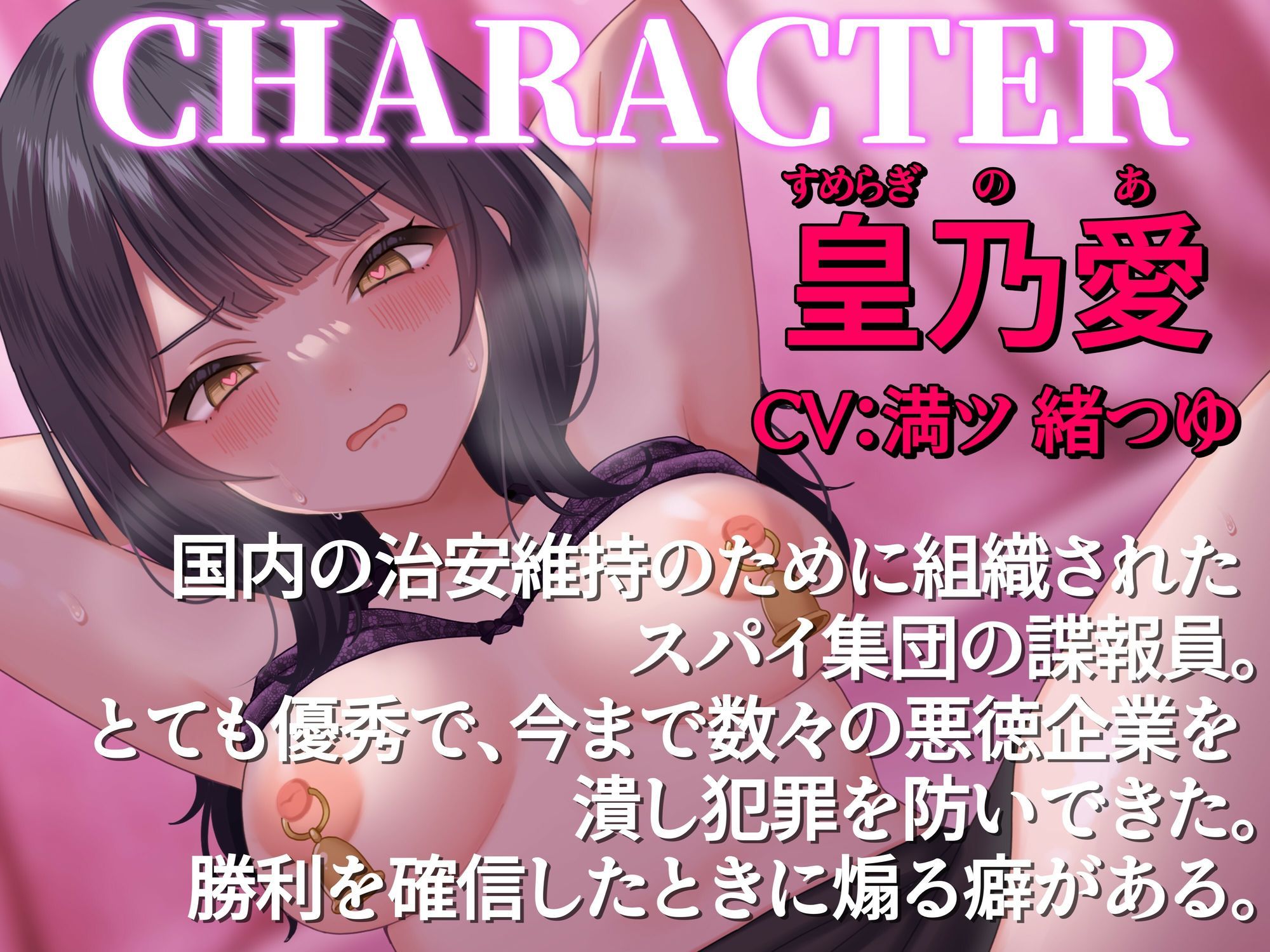 【催●無様敗北】潜入スパイ催●オークション 〜悪徳企業に潜入した天才女スパイがオークションの商品にされチン媚びパフォーマンス〜【洗脳・どすけべオホ声】 画像3