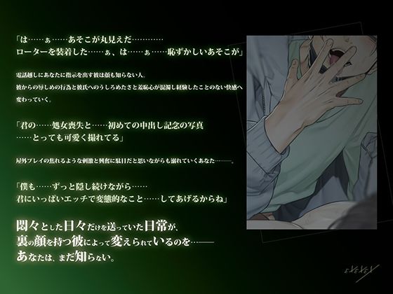 初めての中出しは全裸で公園でした サンプル画像 2