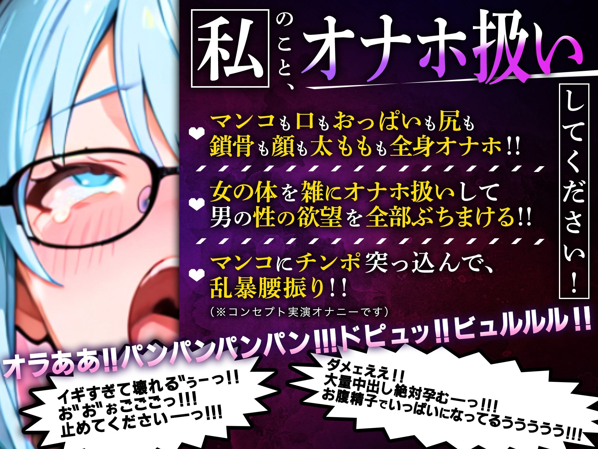 【無料エロ漫画】【実演オナニー】オナホ扱いで喉奥嘔吐イラマ!!超ドMがイキながらイク連続絶頂潮吹きスパンキング!!『ごめんなさい!!助けて!!イクの止まらない!!』【名作確定】(実演オホ声) d_697463