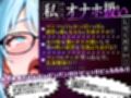 【実演オナニー】オナホ扱いで喉奥嘔吐イラマ！！超ドMがイキながらイク連続絶頂潮吹きスパンキング！！『ごめんなさい！！助けて！！イクの止まらない！！』【名作確定】