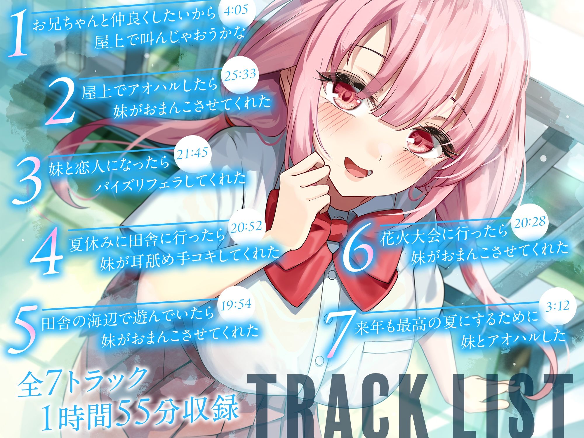 サンプル画像3:屋上でアオハルしたらブラコン妹がおまんこさせてくれた【KU100】(幸福少女) [d_697546]