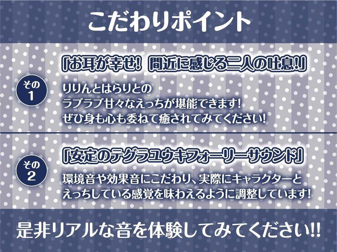 【密着耳舐め】どすけべダブルJKりりんとはらり〜甘々JK二人に両耳元で囁かれながら中出し甘やかし交尾〜 画像7