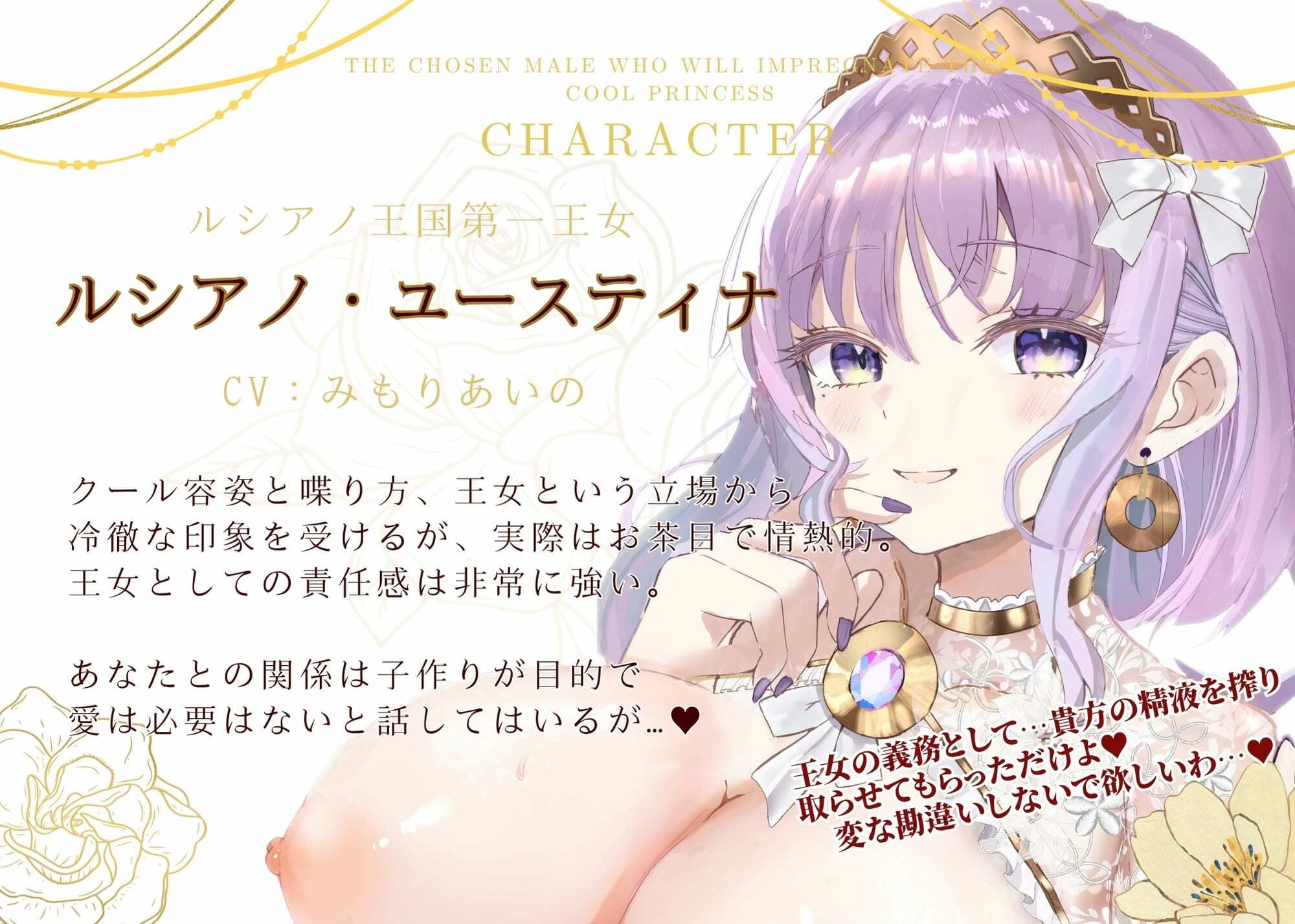 【淫語・嘘オホ・オス心情アテレコ】クールな王女様を孕ませる種オスに選ばれて毎日心情代弁搾精中出し 画像2