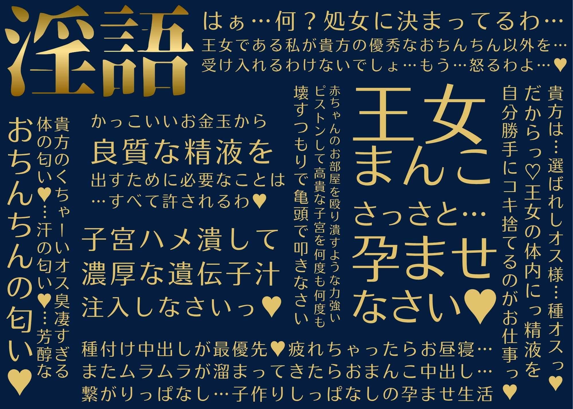 サンプル画像3:【淫語・嘘オホ・オス心情アテレコ】クールな王女様を孕ませる種オスに選ばれて毎日心情代弁搾精中出し(タンドリーチキン) [d_697768]