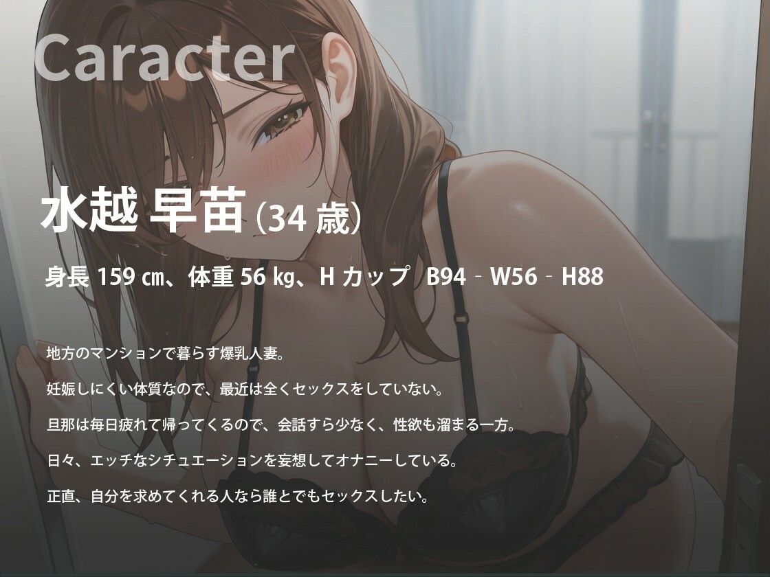 サンプル画像2:【NTR】欲求不満な爆乳人妻は無防備なせいで色んな場所で犯●れ中出しされる【誘惑/痴女】(寝取り寝取られ爆乳ボイス) [d_697914]