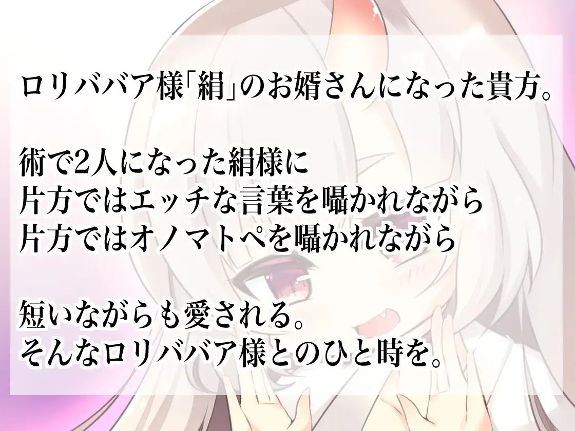 サンプル画像1:囁いてオノマトペ〜お嫁さんは○リババア様〜(たれうさぎ) [d_698039]