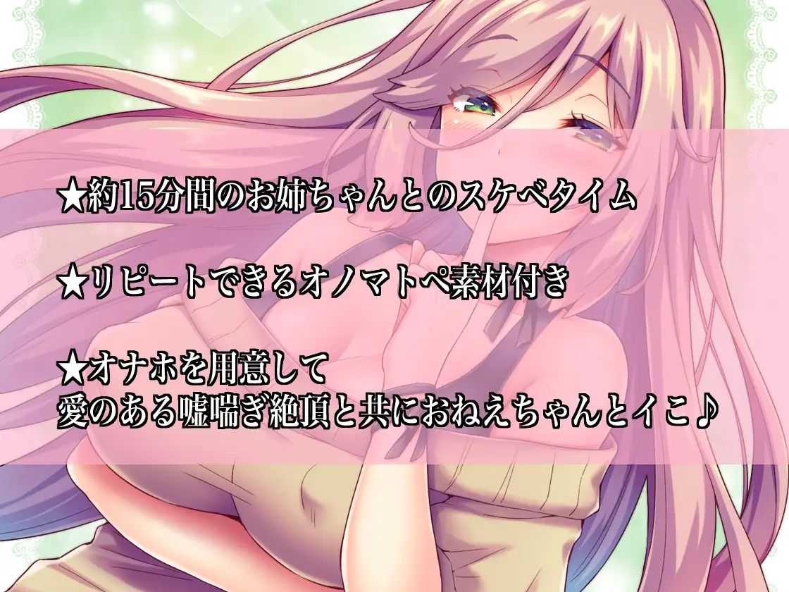 囁いてオノマトペ〜お姉ちゃんとオナホえっち〜 画像2