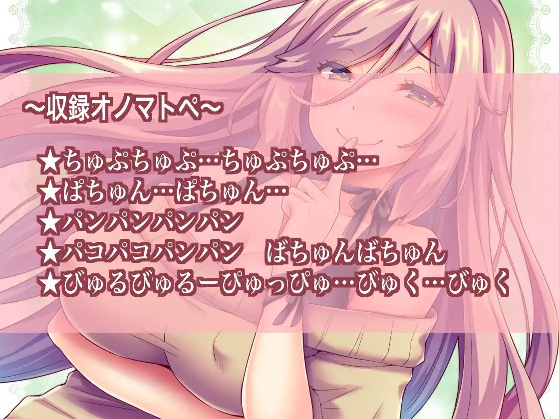 サンプル画像3:囁いてオノマトペ〜お姉ちゃんとオナホえっち〜(たれうさぎ) [d_698170]