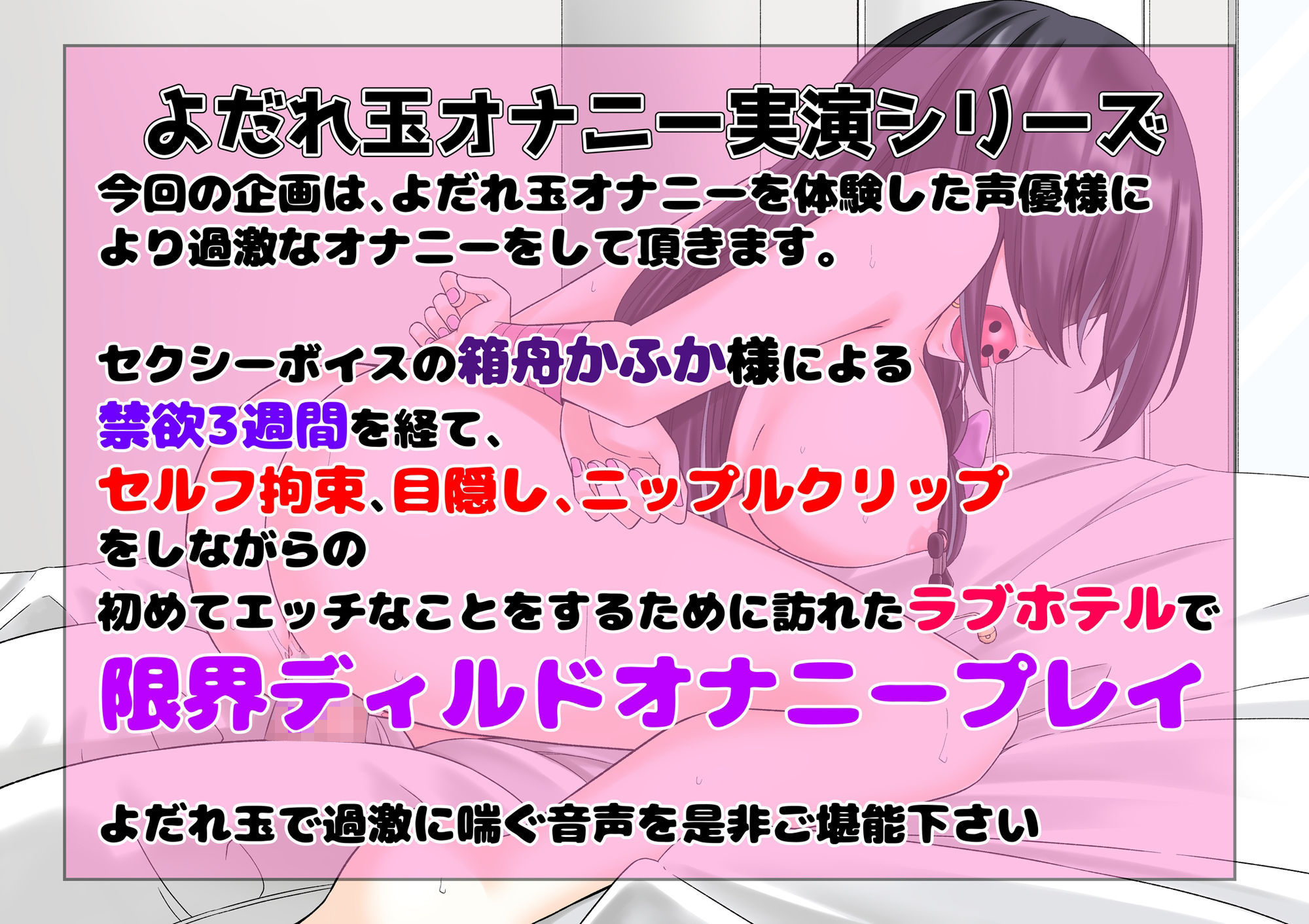 サンプル画像1:【もっと過激によだれ玉オナニー実演】箱舟かふか  限界ディルドオナニー(絵描き雀士) [d_698223]