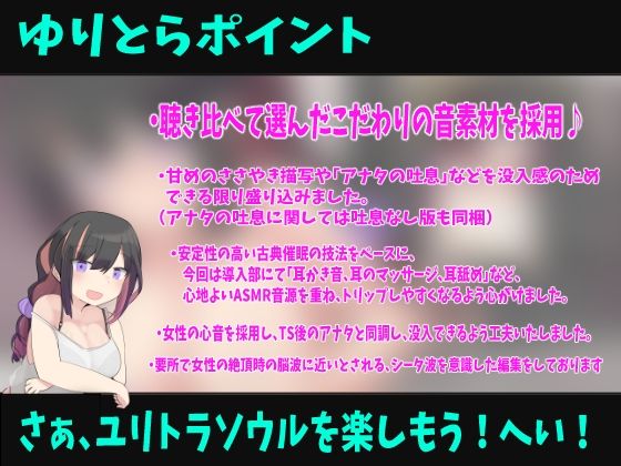 【憑依TSトランスボイス】よぉ少年、ちょっとお姉さんになってみない?少年呼びお姉さんに合意憑依したら、もとに戻れなくなっちゃった!?TS催●音声 画像2