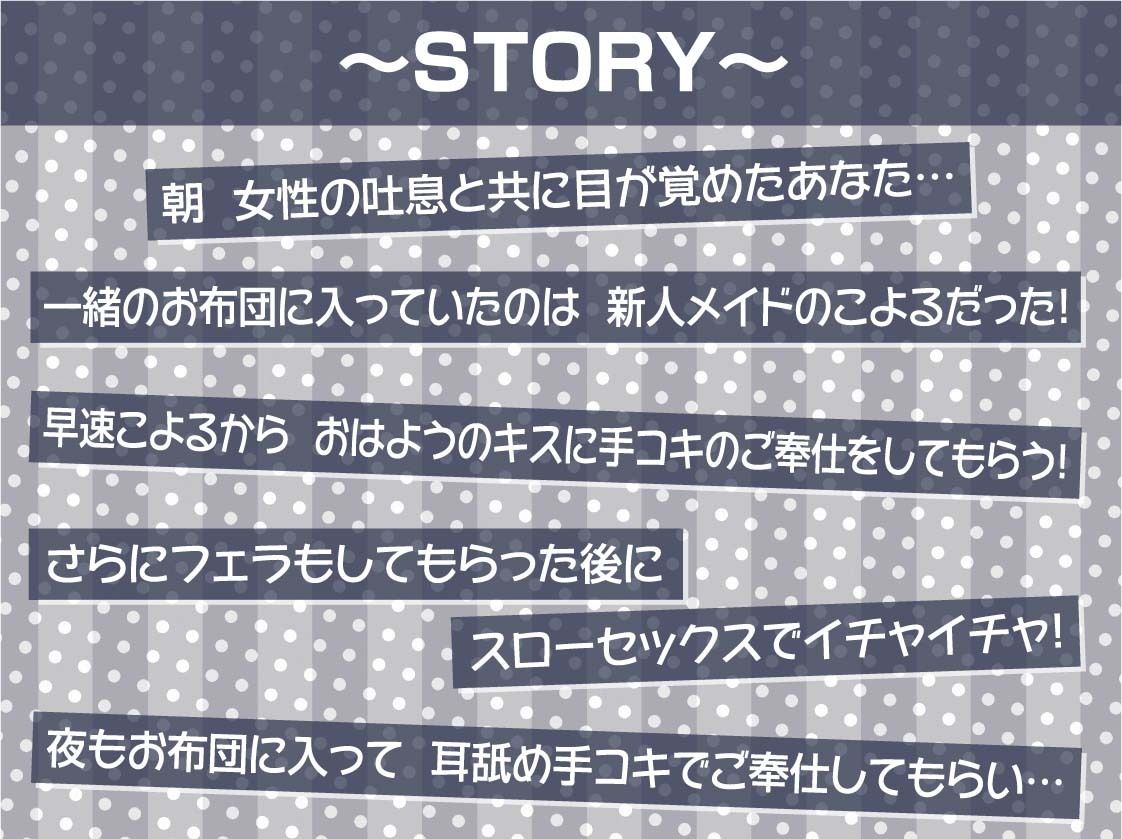 サンプル画像3:【お布団密着】ご主人様専用！！お布団メイド〜お布団潜って密着えちえち囁きメイド〜(テグラユウキ) [d_698377]