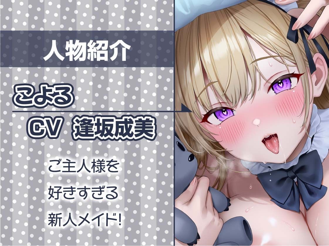 【お布団密着】ご主人様専用！！お布団メイド〜お布団潜って密着えちえち囁きメイド〜 画像5