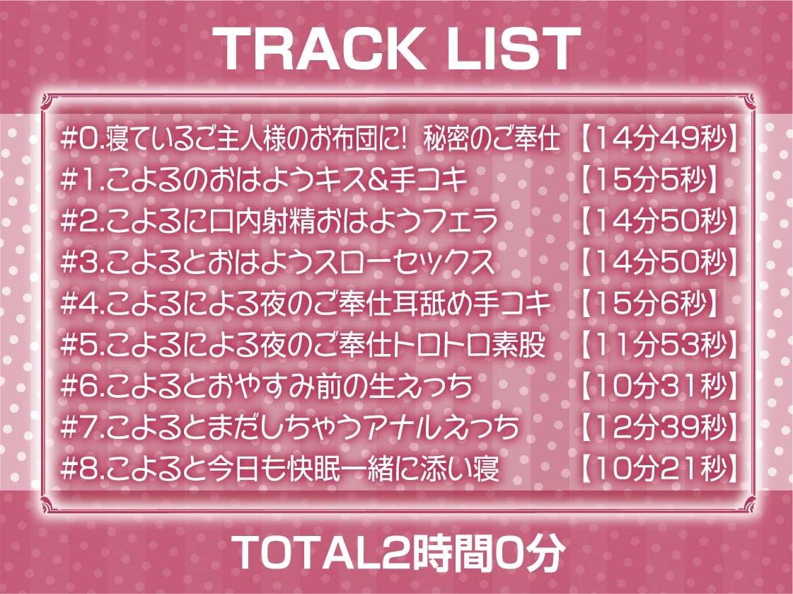 サンプル画像6:【お布団密着】ご主人様専用！！お布団メイド〜お布団潜って密着えちえち囁きメイド〜(テグラユウキ) [d_698377]