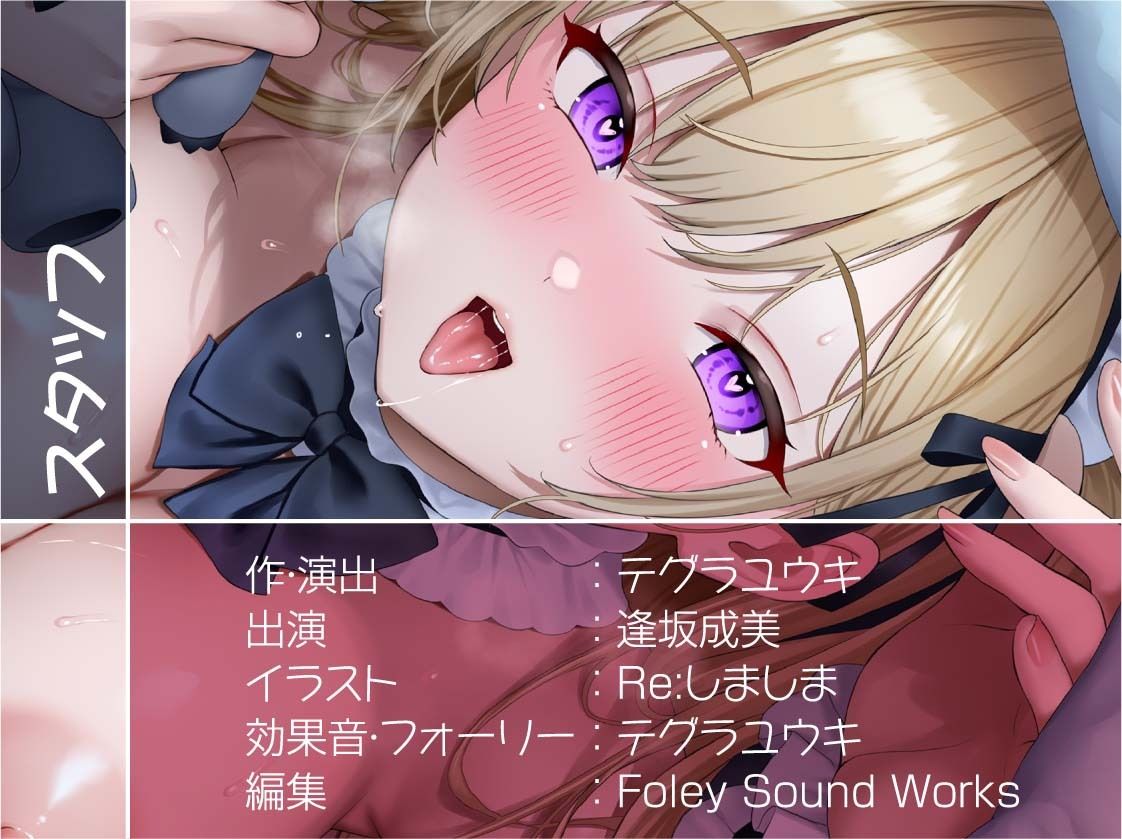 【お布団密着】ご主人様専用！！お布団メイド〜お布団潜って密着えちえち囁きメイド〜 画像8