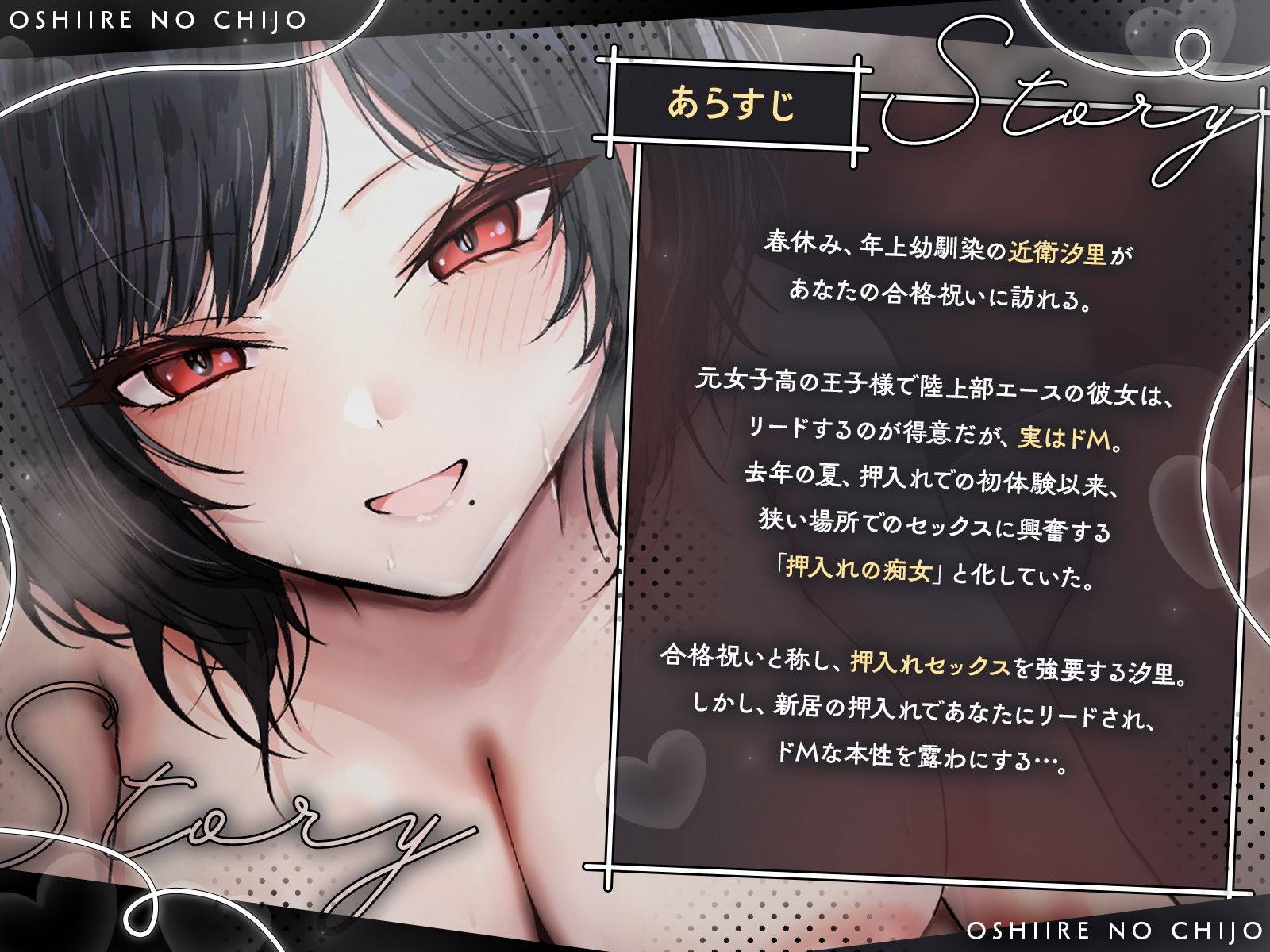 サンプル画像1:【KU100】元・王子様系陸上部エースは、狭い場所でのセックスに興奮する「押入れの痴女」(さめはだ出版) [d_698479]