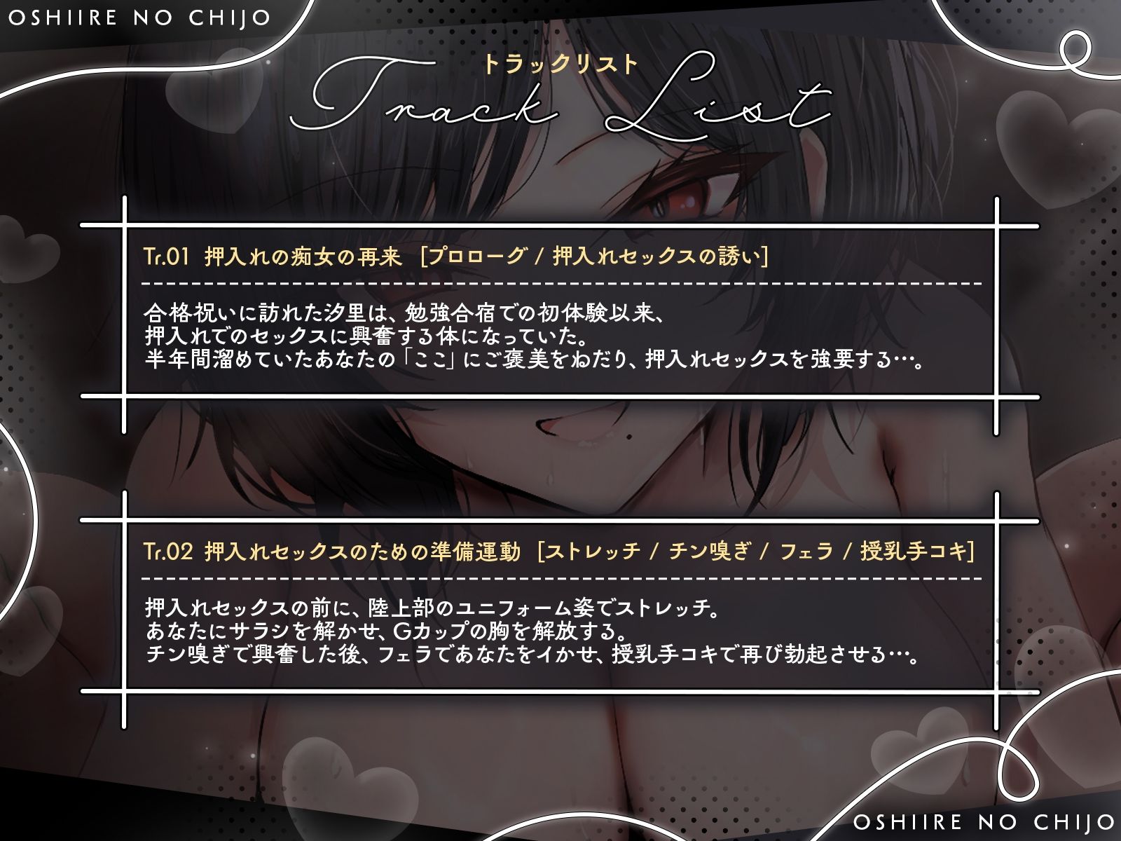 【KU100】元・王子様系陸上部エースは、狭い場所でのセックスに興奮する「押入れの痴女」 画像3