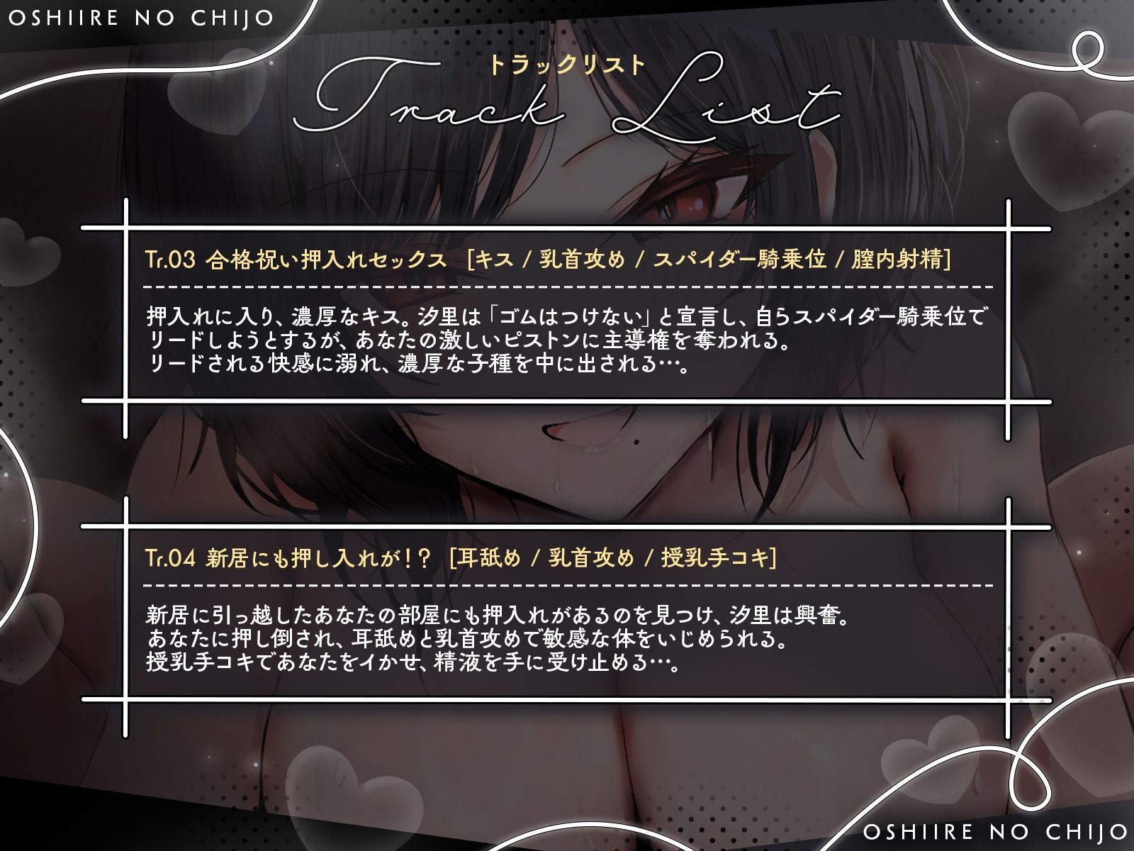 サンプル画像4:【KU100】元・王子様系陸上部エースは、狭い場所でのセックスに興奮する「押入れの痴女」(さめはだ出版) [d_698479]