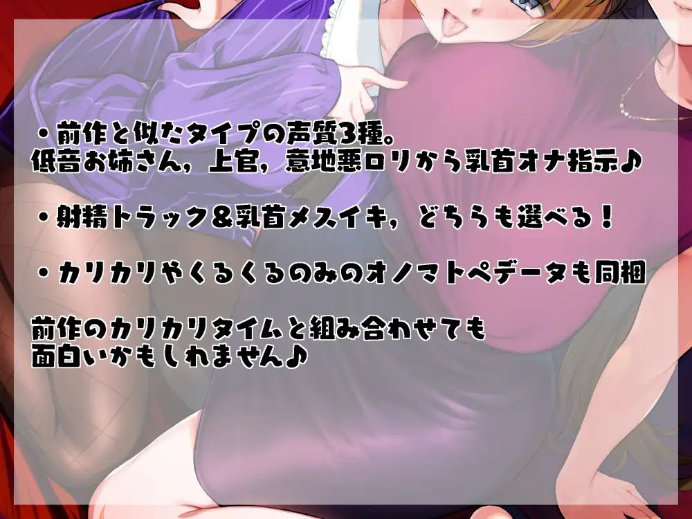サンプル画像2:乳首オナ指示でカリカリタイム【ほんのちょっぴりハードモード】(たれうさぎ) [d_698618]