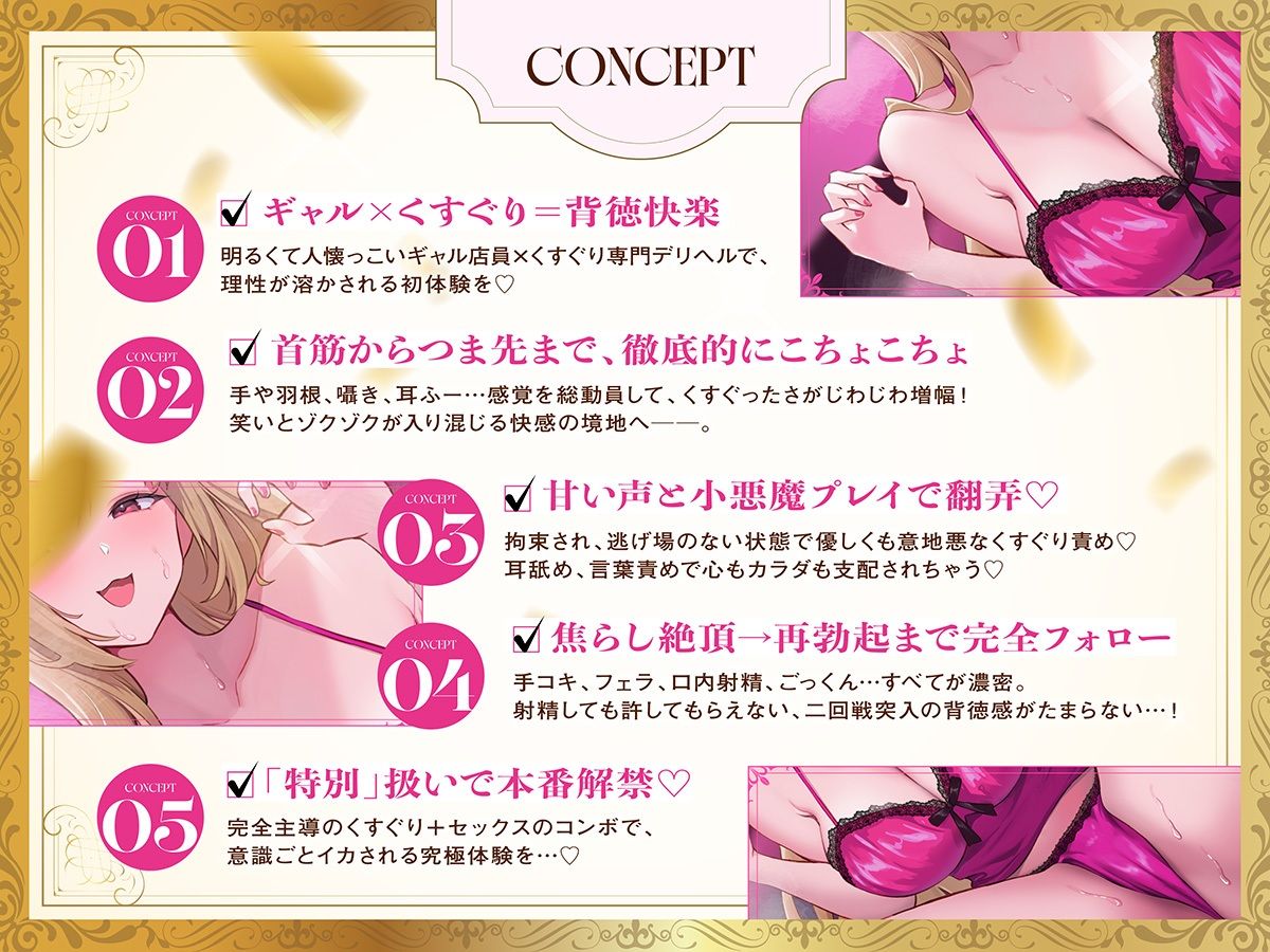 サンプル画像1:くすぐり風俗でギャルにこちょこちょ無限くすぐりでとろとろにされ、搾り取られちゃうイチャラブエッチ♪ヒミツの本番で一緒にイこ？♪(ニジイロサクラ) [d_698869]