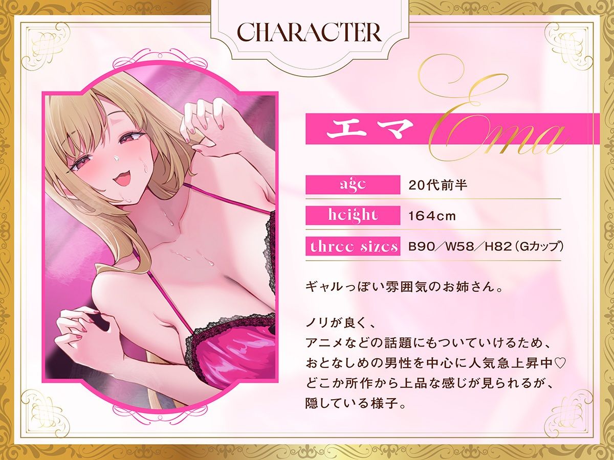 くすぐり風俗でギャルにこちょこちょ無限くすぐりでとろとろにされ、搾り取られちゃうイチャラブエッチ♪ヒミツの本番で一緒にイこ?♪ 画像2