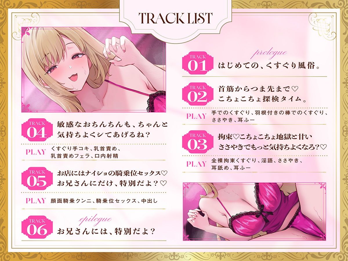 サンプル画像3:くすぐり風俗でギャルにこちょこちょ無限くすぐりでとろとろにされ、搾り取られちゃうイチャラブエッチ♪ヒミツの本番で一緒にイこ？♪(ニジイロサクラ) [d_698869]