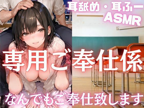 専用ご奉仕係 今日もあなたの言いなりに...ご奉仕致します 極上時ふぇらとああアマH 画像1