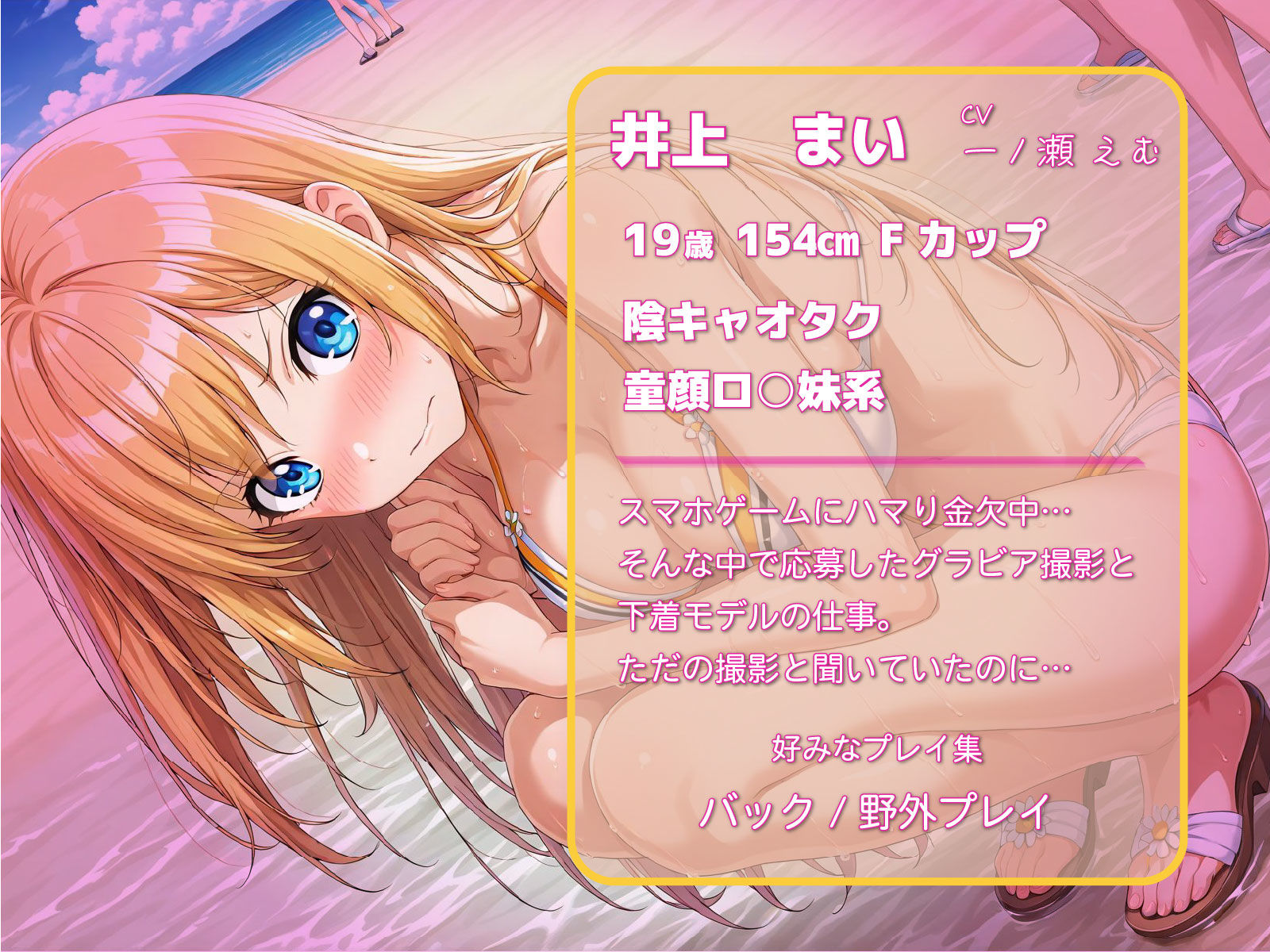 サンプル画像2:グラビア撮影だけって聞いていたのに(天使の誘惑) [d_699025]