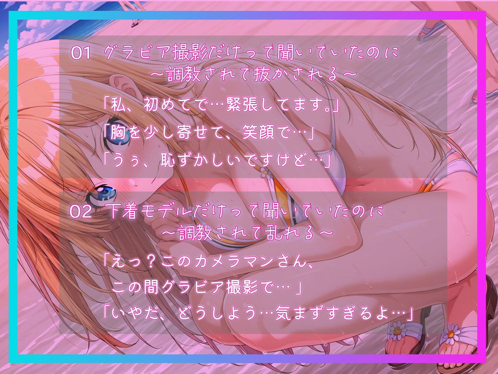 グラビア撮影だけって聞いていたのに 画像3