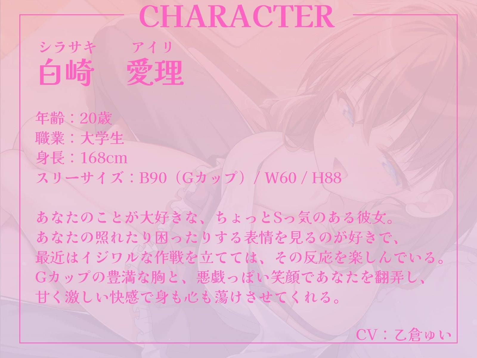 Sっ気彼女は、僕が照れる顔が見たくて今日もHな作戦を立ててきます♪【KU100収録】 画像2