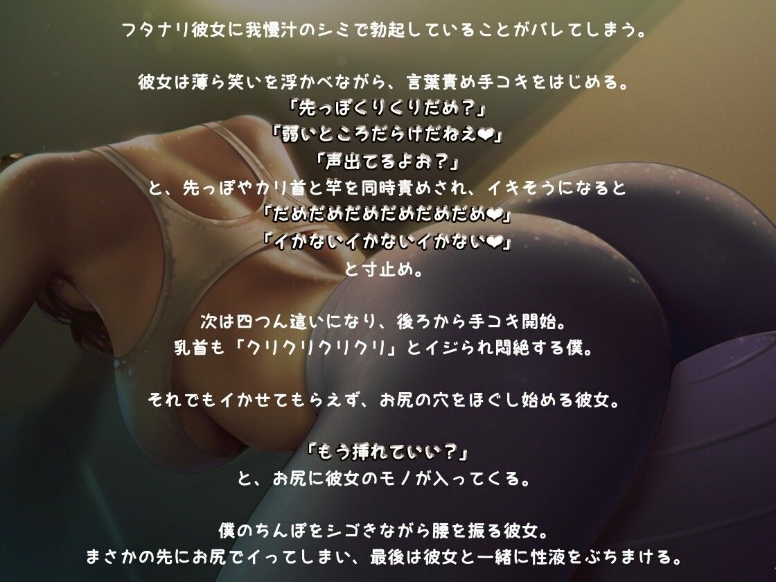 フタナリ彼女の言葉責め手コキ 画像1