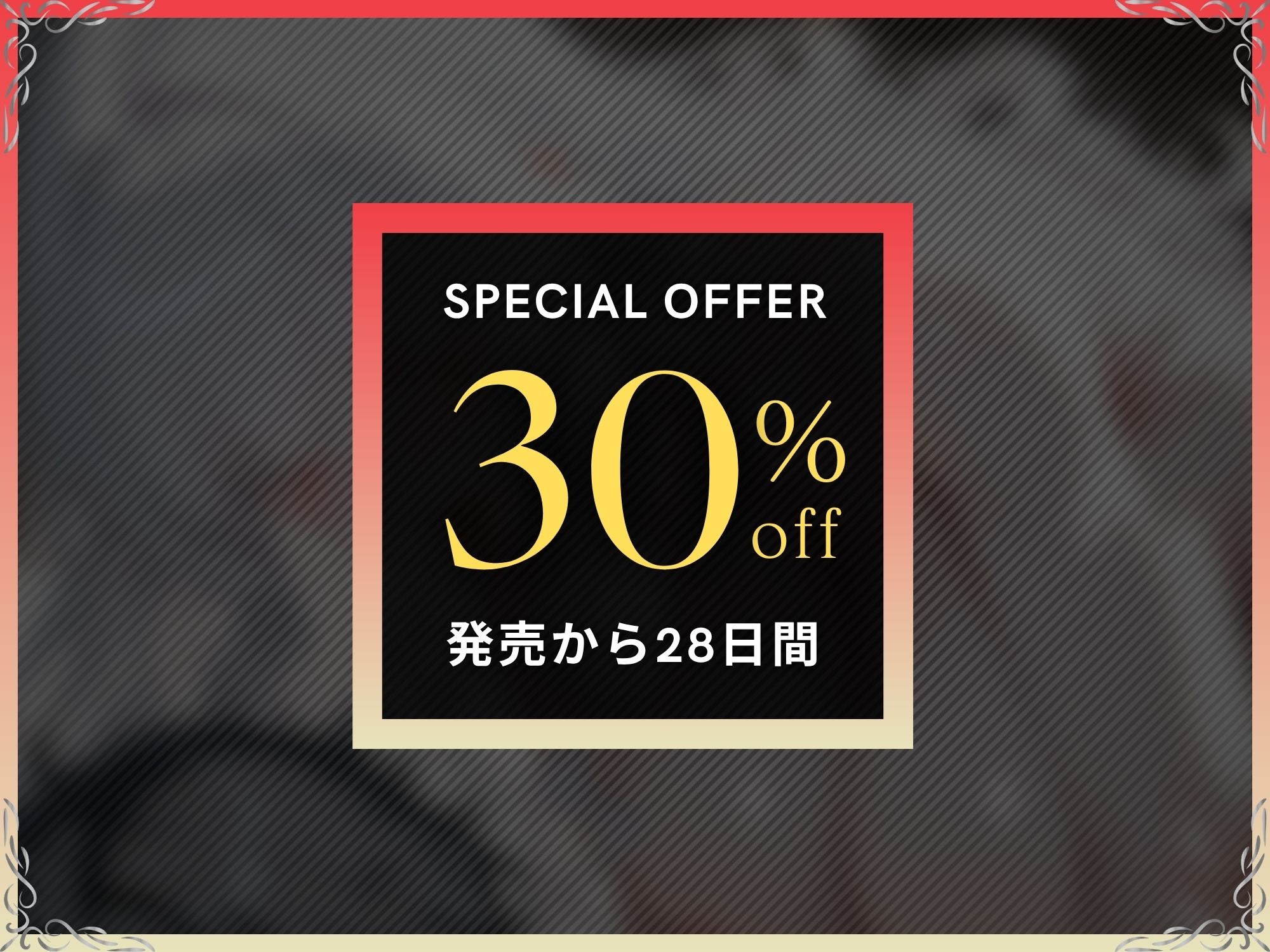 【耳舐め囁き×ふたなり×逆レ〇プ】ふたなり妖怪に抱かれる夜〜夢なら醒めないで〜【ドM向け/KU100】 画像1
