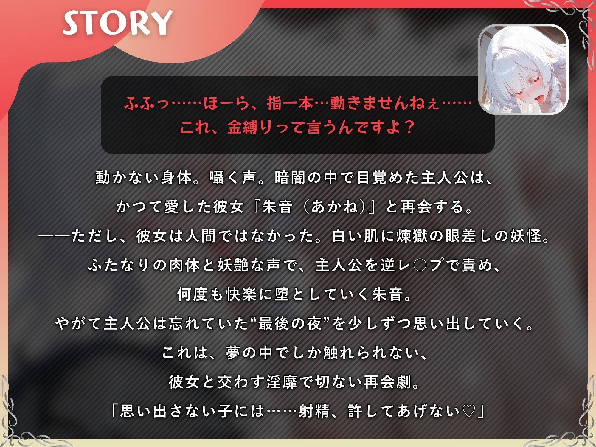 サンプル画像2:【耳舐め囁き×ふたなり×逆レ〇プ】ふたなり妖怪に抱かれる夜〜夢なら醒めないで〜【ドM向け/KU100】(仮性旅団) [d_699166]