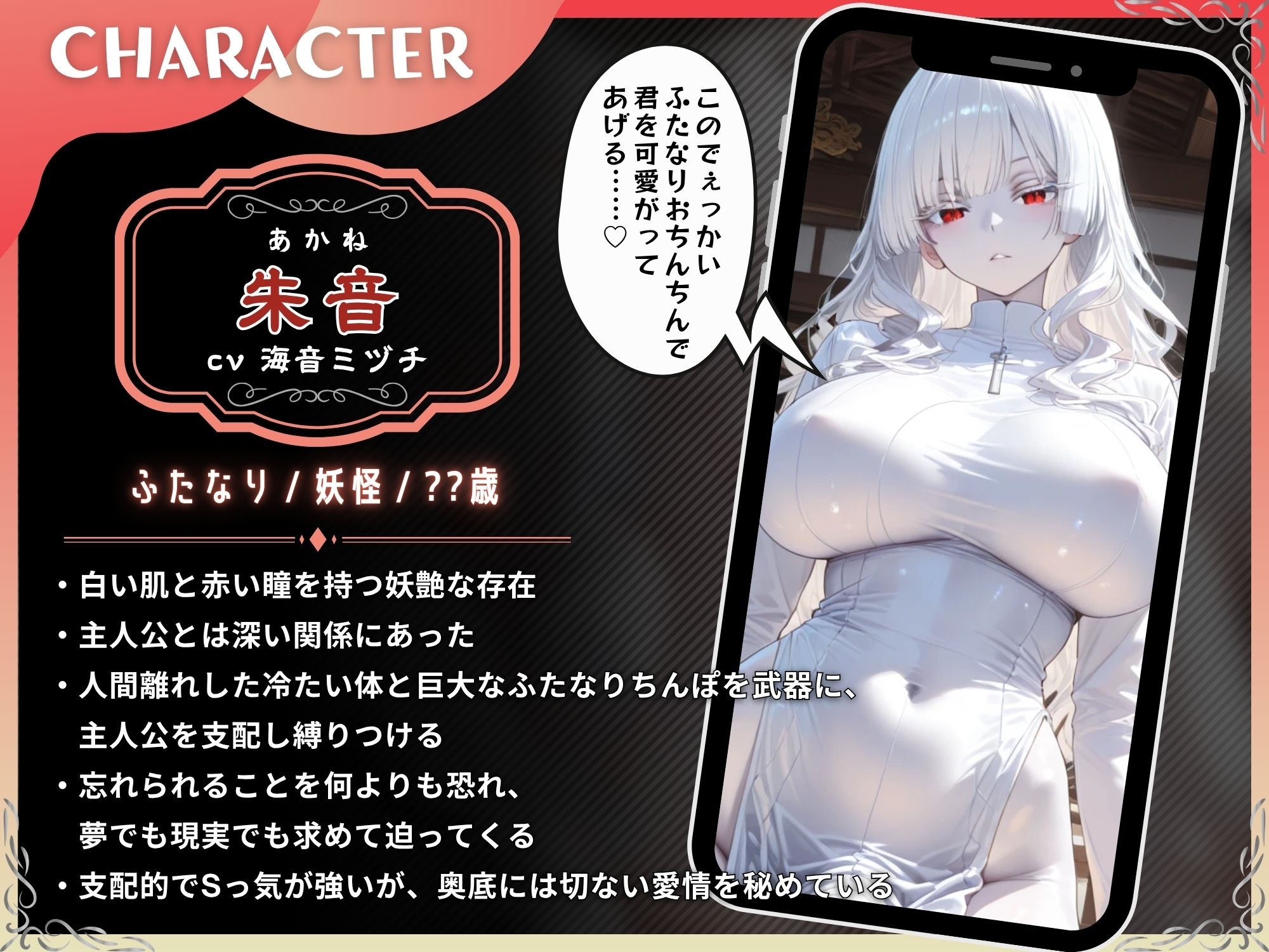 サンプル画像3:【耳舐め囁き×ふたなり×逆レ〇プ】ふたなり妖怪に抱かれる夜〜夢なら醒めないで〜【ドM向け/KU100】(仮性旅団) [d_699166]