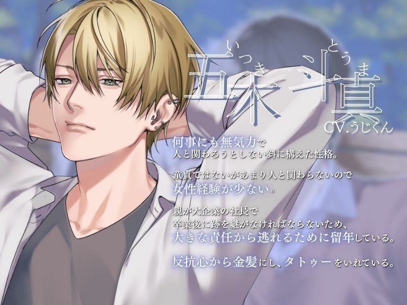 無気力矯正カリキュラム 〜強●お仕置きセックスで快楽堕ちさせられるダウナー留年生〜 2枚目