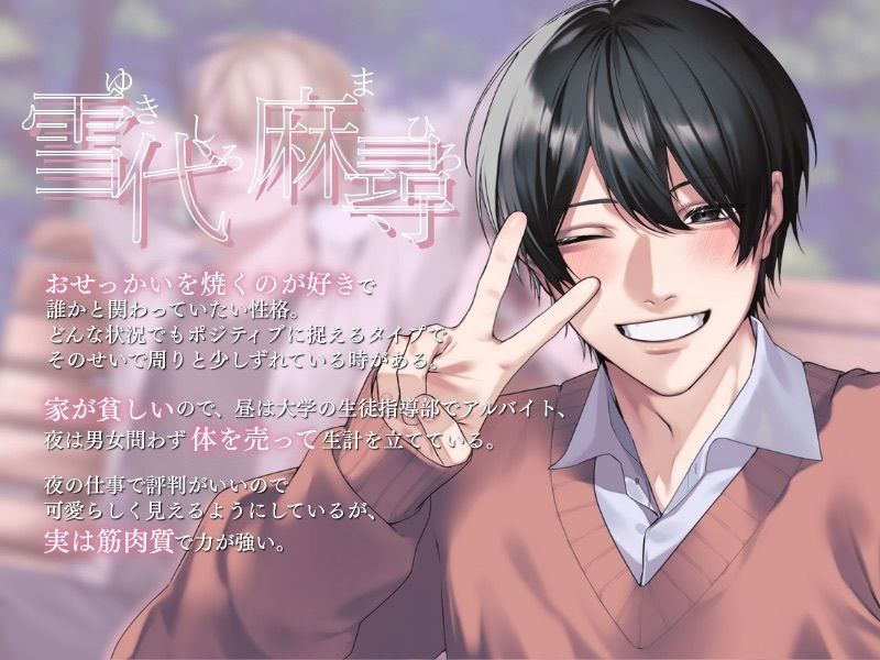 無気力矯正カリキュラム 〜強●お仕置きセックスで快楽堕ちさせられるダウナー留年生〜 3枚目