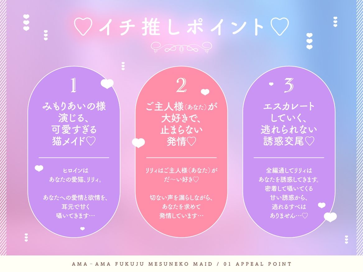 【サークル設立特価200円！】あまあま服従メス猫メイド 〜発情して猫喘ぎしちゃうご主人様大好きな（元）飼い猫〜 画像1