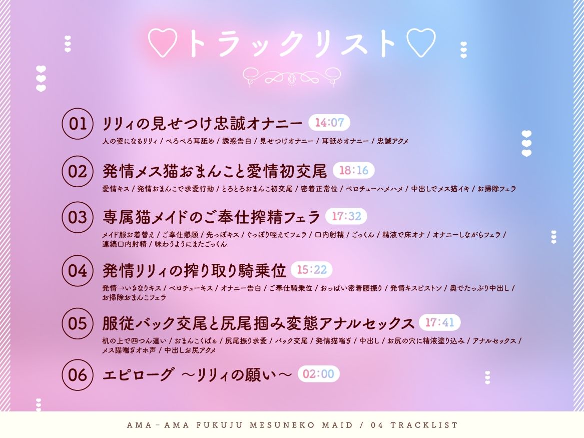 【サークル設立特価200円！】あまあま服従メス猫メイド 〜発情して猫喘ぎしちゃうご主人様大好きな（元）飼い猫〜 画像4