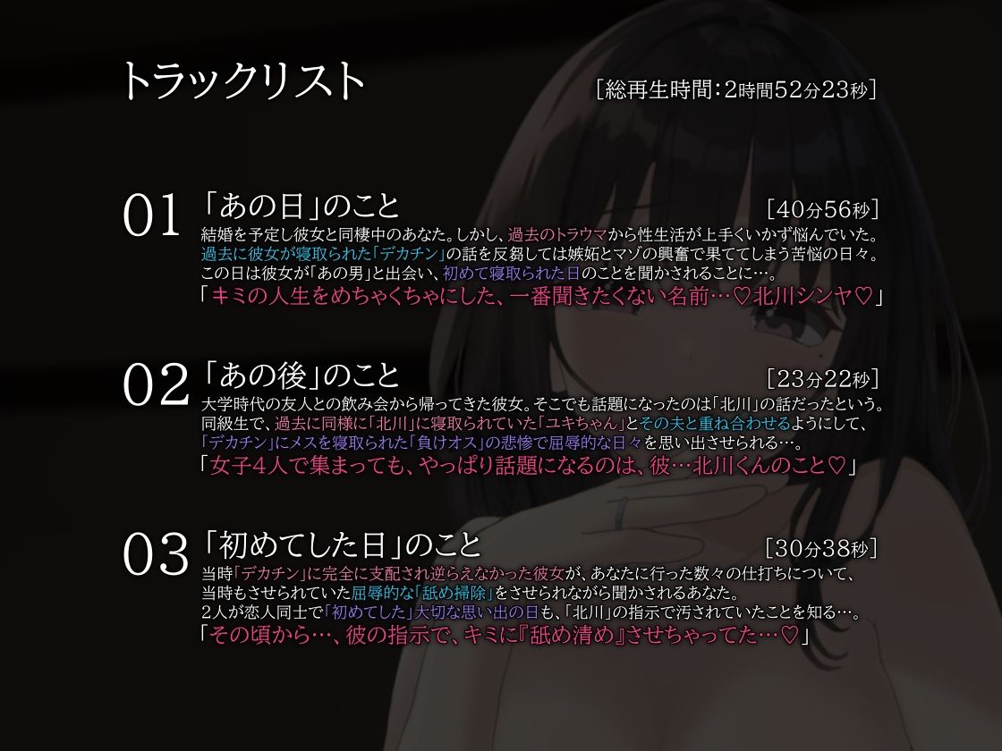 サンプル画像2:過去のNTRトラウマをエグられる婚約者彼女による寝取られマゾ彼氏調教(YAO) [d_699343]