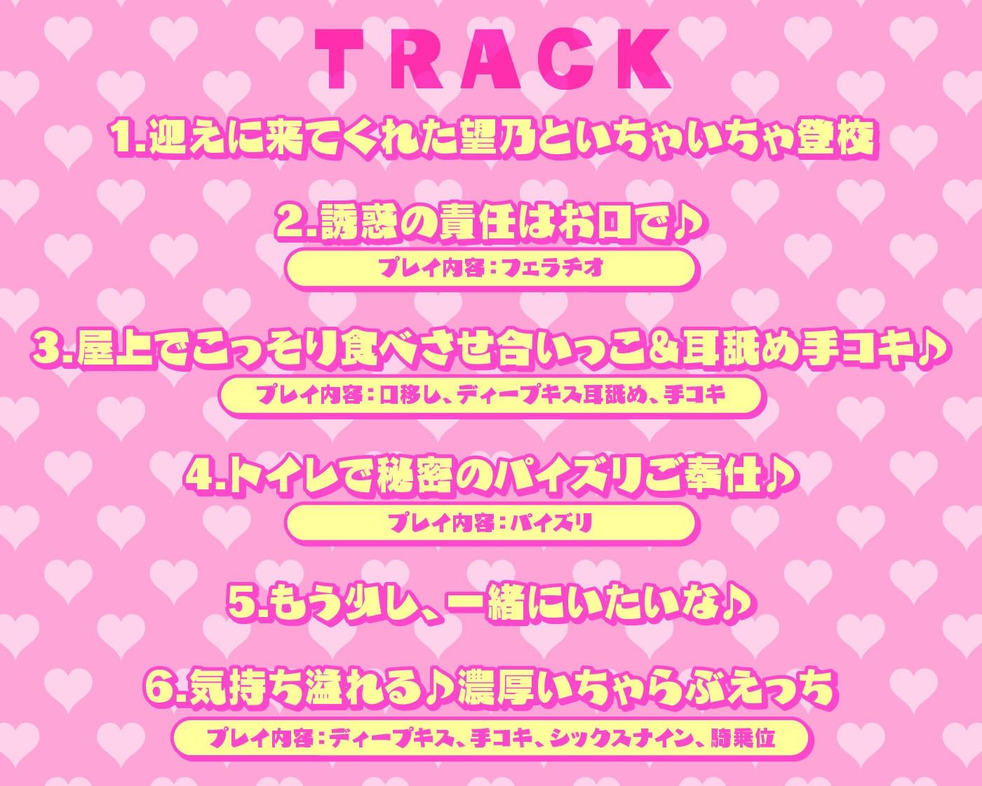 あなたのことが大好きすぎるJKギャルとイチャエロ性活 画像4