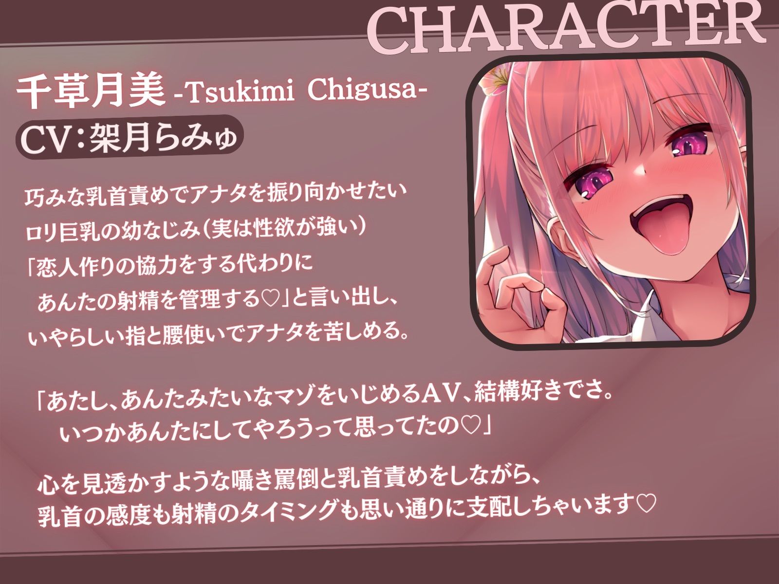 好きな子がいるのに意地悪幼馴染に射精権を握られ焦らされて…「あんたが振り向くまで乳首イジメと射精管理をやめてあげない♪」 画像1