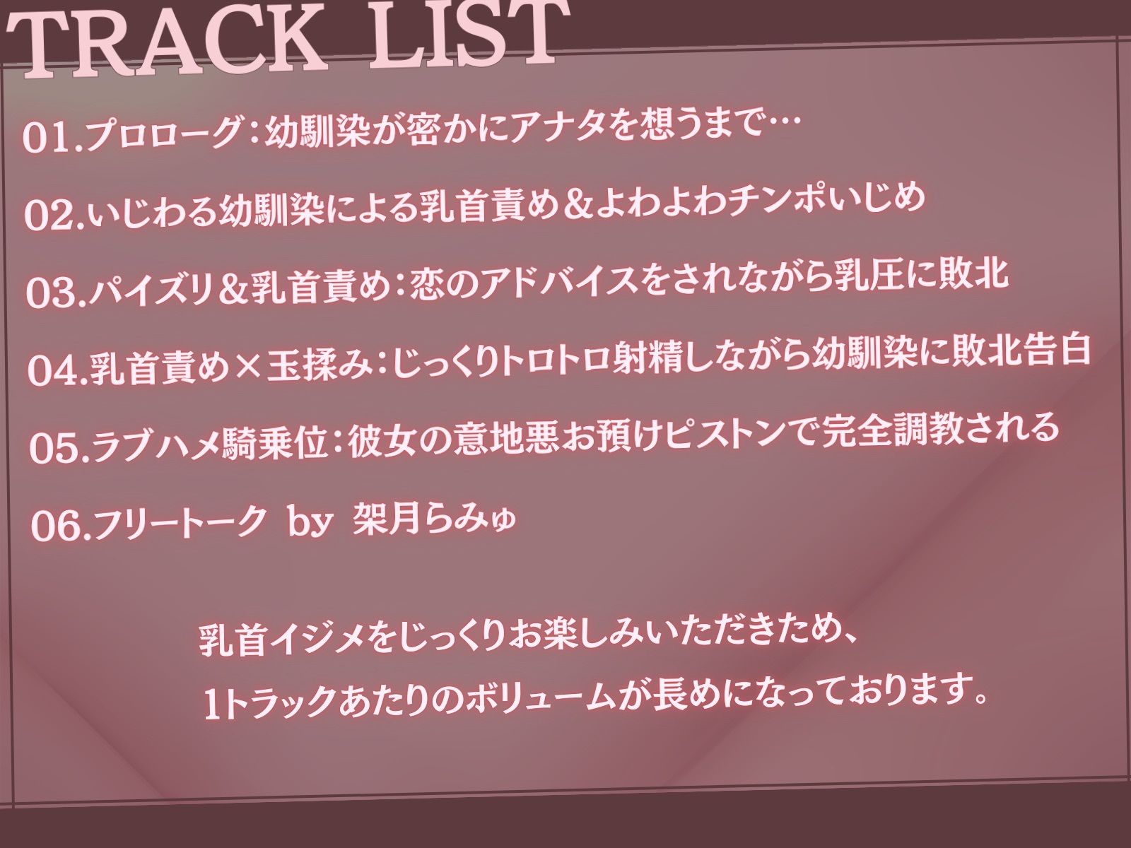 サンプル画像3:好きな子がいるのに意地悪幼馴染に射精権を握られ焦らされて…「あんたが振り向くまで乳首イジメと射精管理をやめてあげない♪」(甘々と毒々) [d_699491]