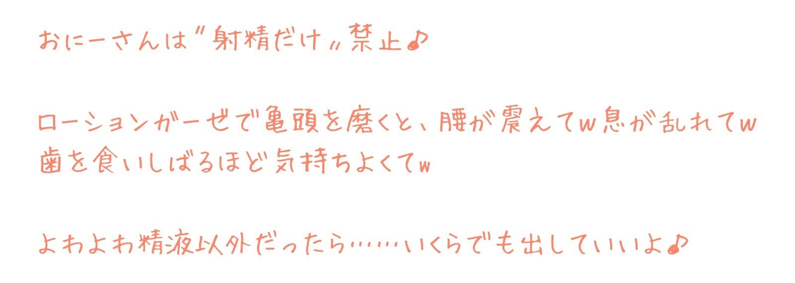 【ローションガーゼ】射精だけ禁止ゲーム〜悶えるほどキツ気持ちいい亀頭磨きから逃げられない地獄級オナサポ〜