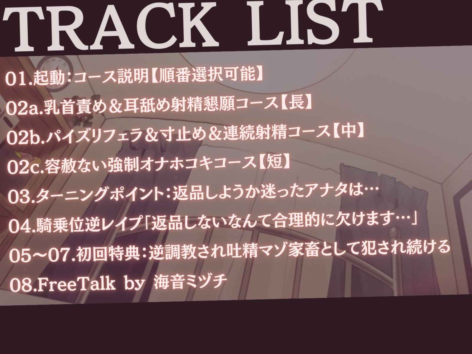 【高身長×逆レ●プ×事務的?】設計ミスしたメイドロイドの容赦ないムチムチ性処理-わたくし知能も腕力もハイエンド級ですので、枯れるまで搾り取りますね- 画像3