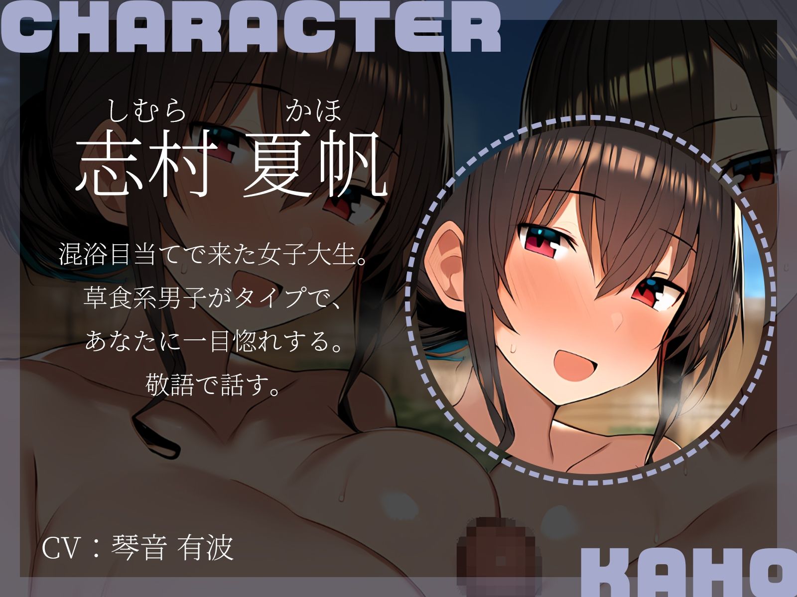 サンプル画像3:【KU100】お兄さん、のぼせる前に私達とイきませんか？〜山奥の秘湯で巨乳女子大生2人と秘密の混浴3P！〜(二刀流) [d_699825]