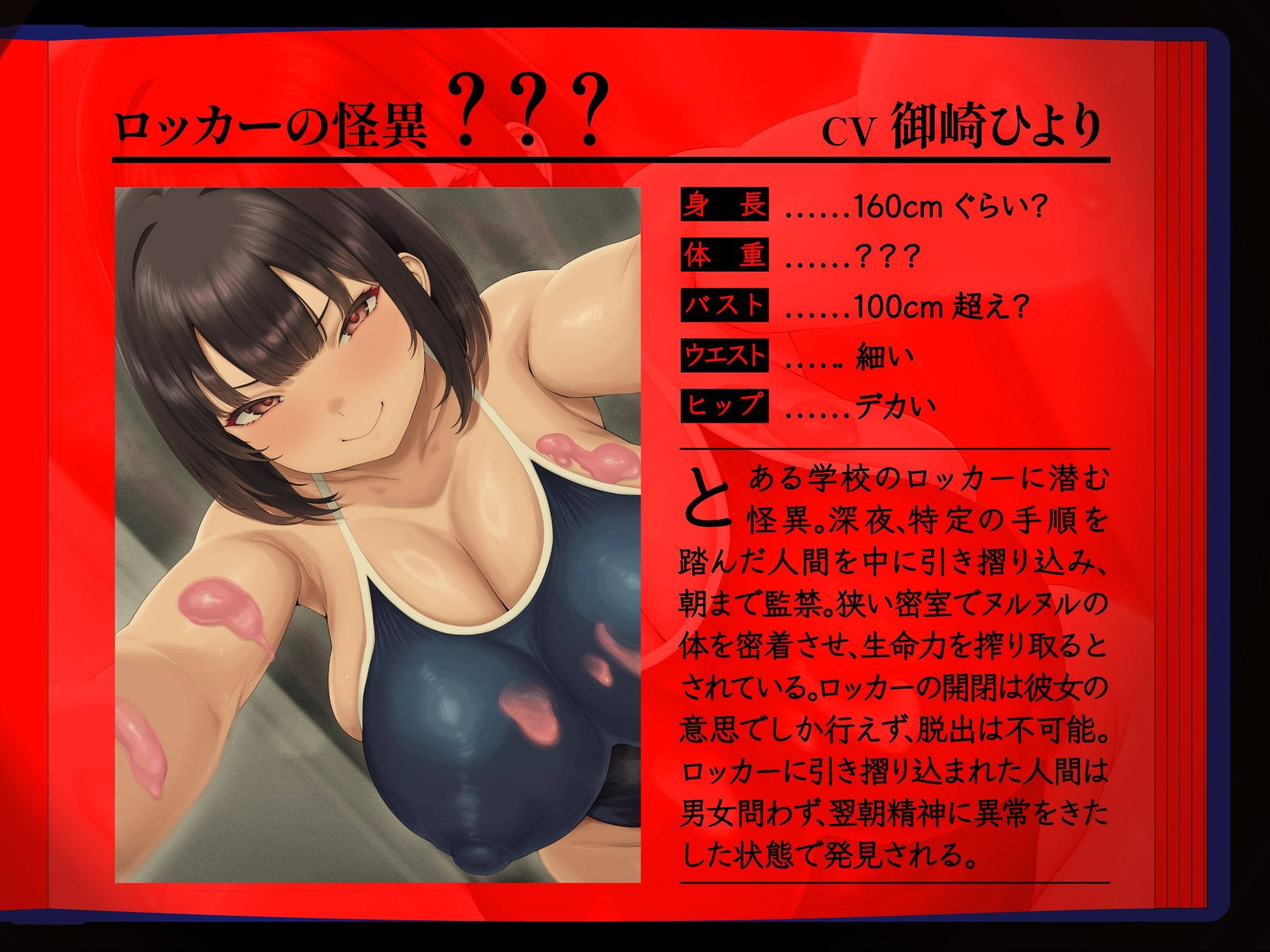 【逆レ】【終始密着搾精】ロッカーの怪異〜狭くてヌルヌルのロッカーに引き摺り込まレ、ムチムチ少女に干からびるまで搾精される〜 画像4