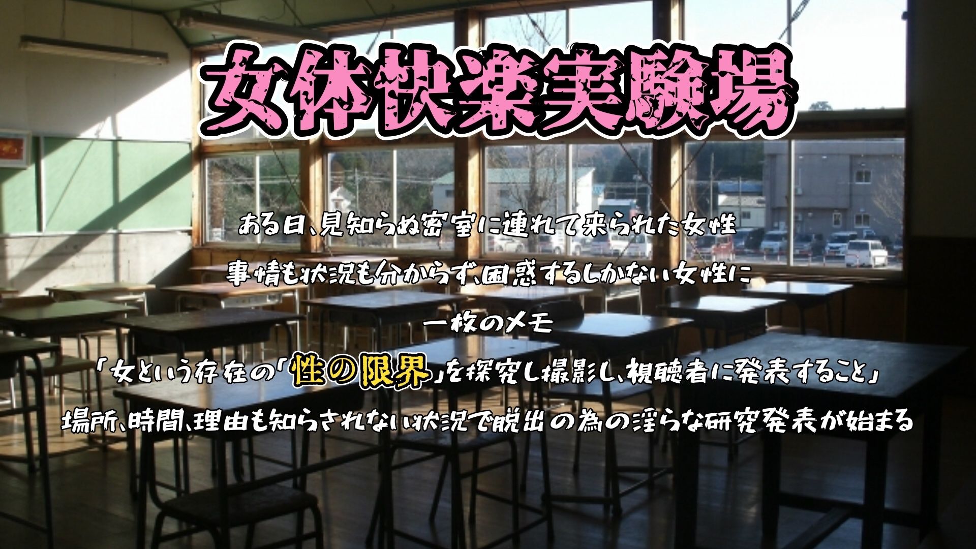 サンプル画像1:『女体快楽実験場』 被験体No，010「なな」Stage，1前編(OHOGOE) [d_700064]