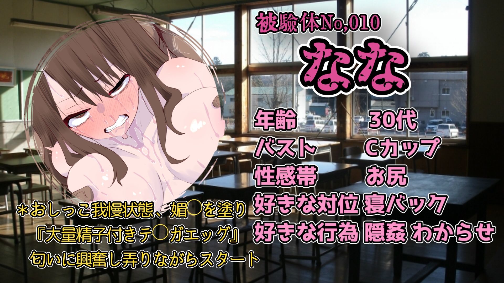 サンプル画像2:『女体快楽実験場』 被験体No，010「なな」Stage，1前編(OHOGOE) [d_700064]