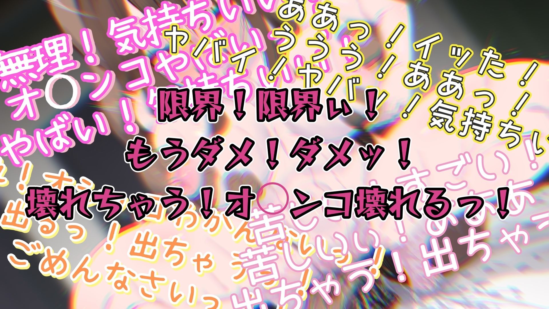 『女体快楽実験場』 被験体No，010「なな」Stage，1前編 画像5